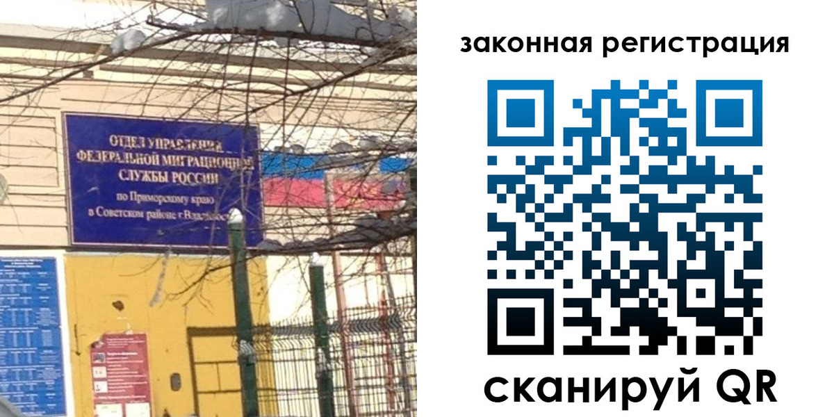 прописка регистрация в Серове