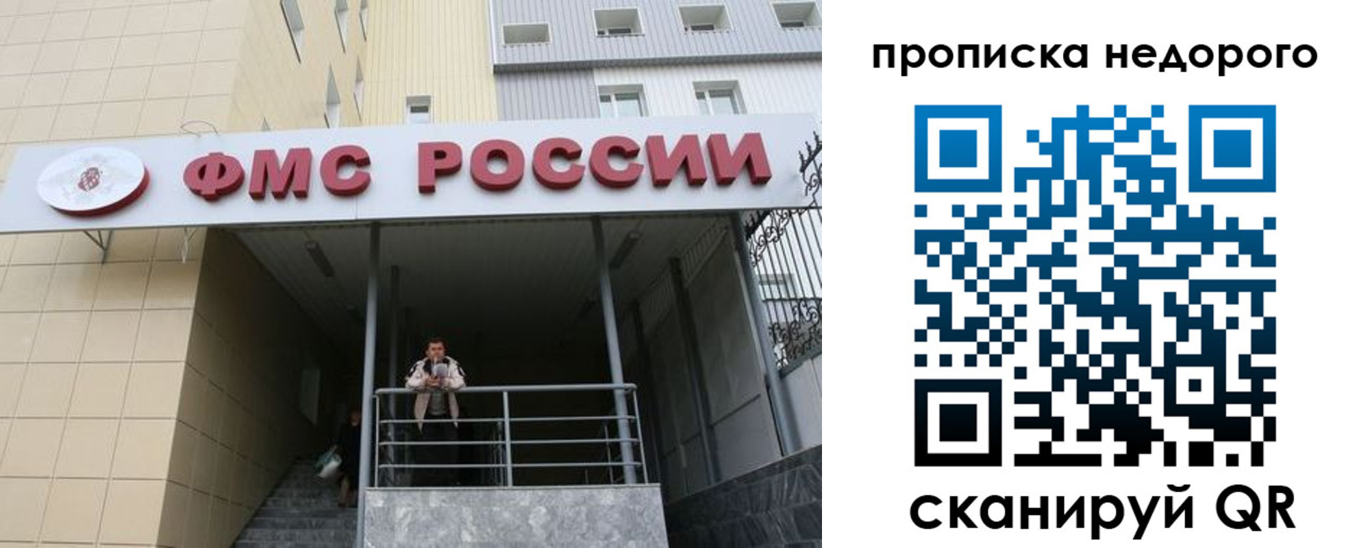временная регистрация гарантия в Серове