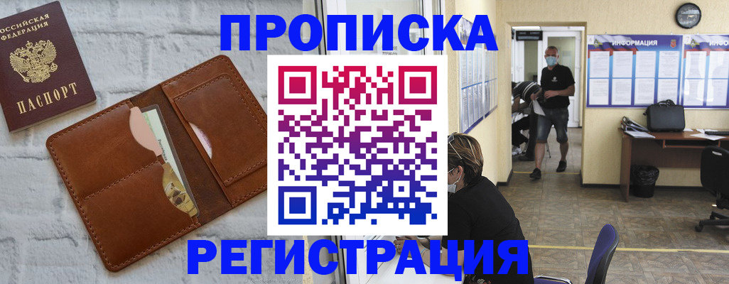 пропишу в квартире в Серове