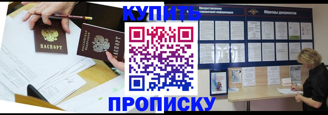 временная регистрация законно в Серове