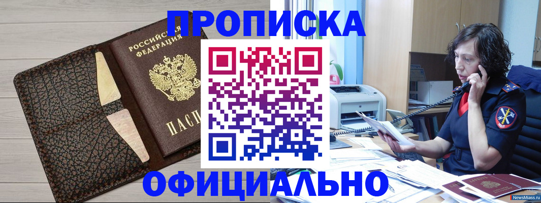 временная регистрация надежно в Серове