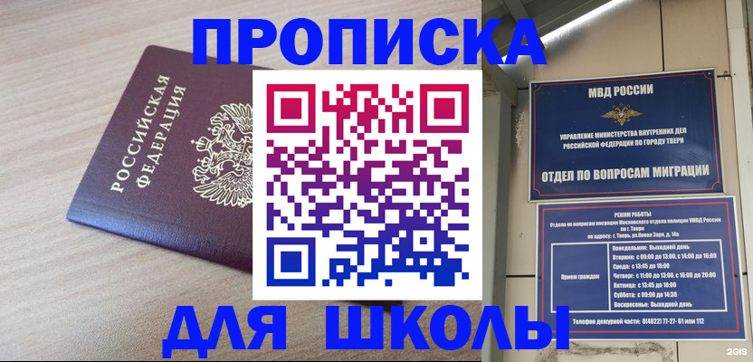 временная регистрация законно в Серове