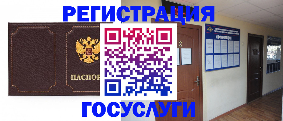 временная регистрация недорого в Серове