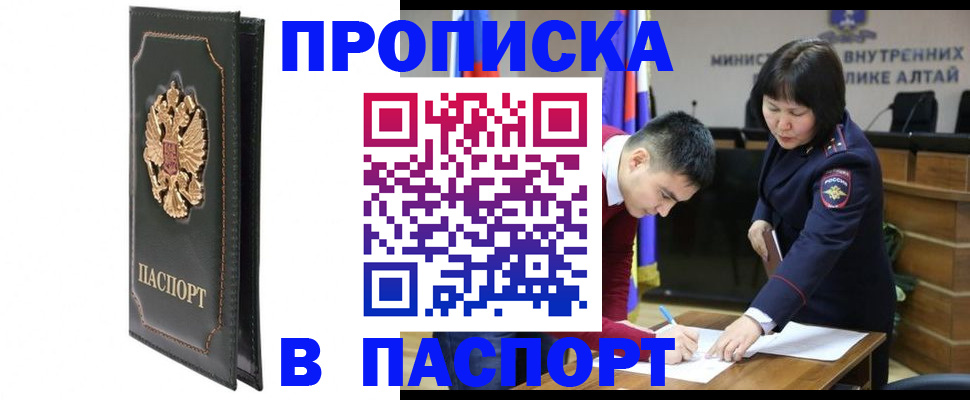 временная регистрация купить в Серове