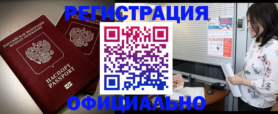 прописка для военкомата в Серове